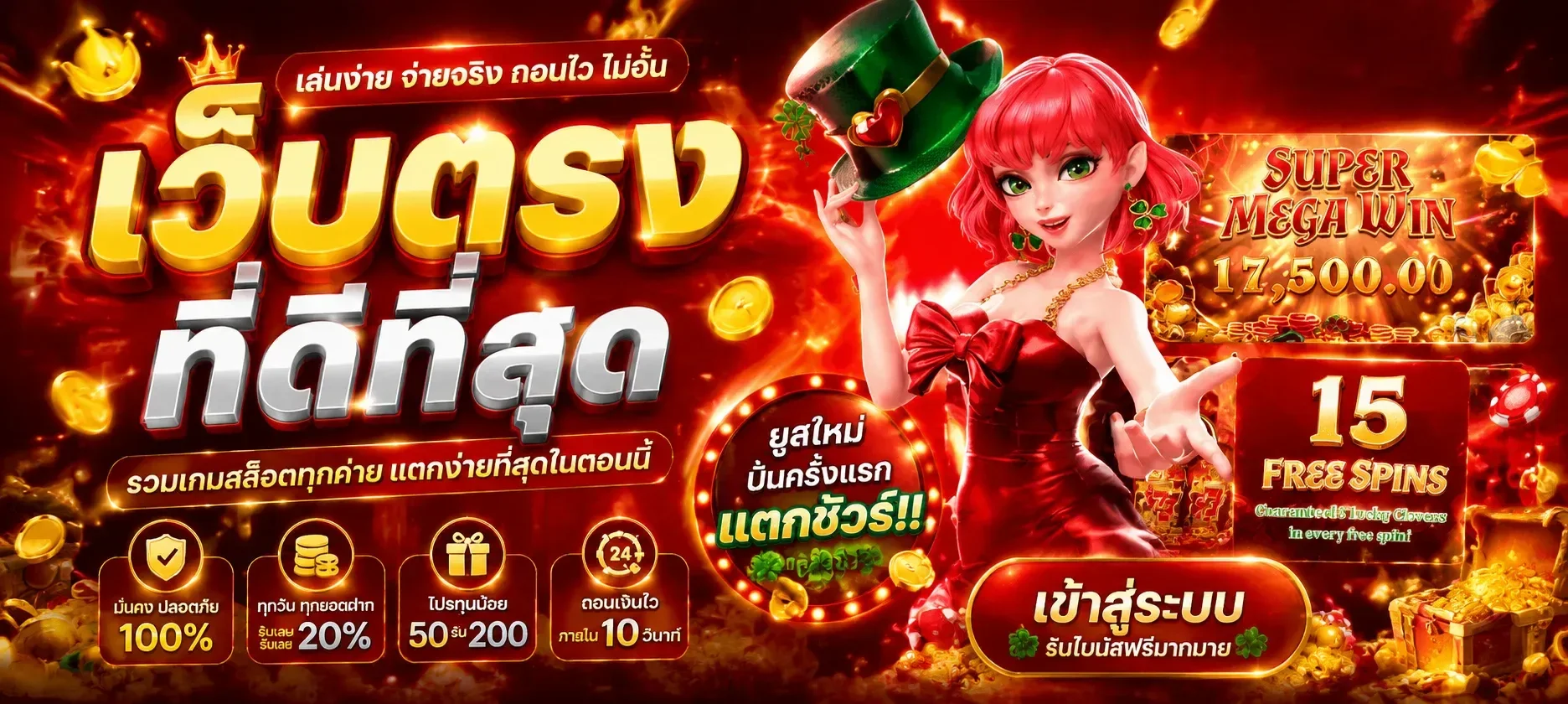 PALO55 สล็อตออนไลน์เว็บตรง รวมค่ายเกมดัง