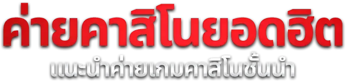 PALO55 สล็อตออนไลน์เว็บตรง รวมค่ายดังแตกง่าย