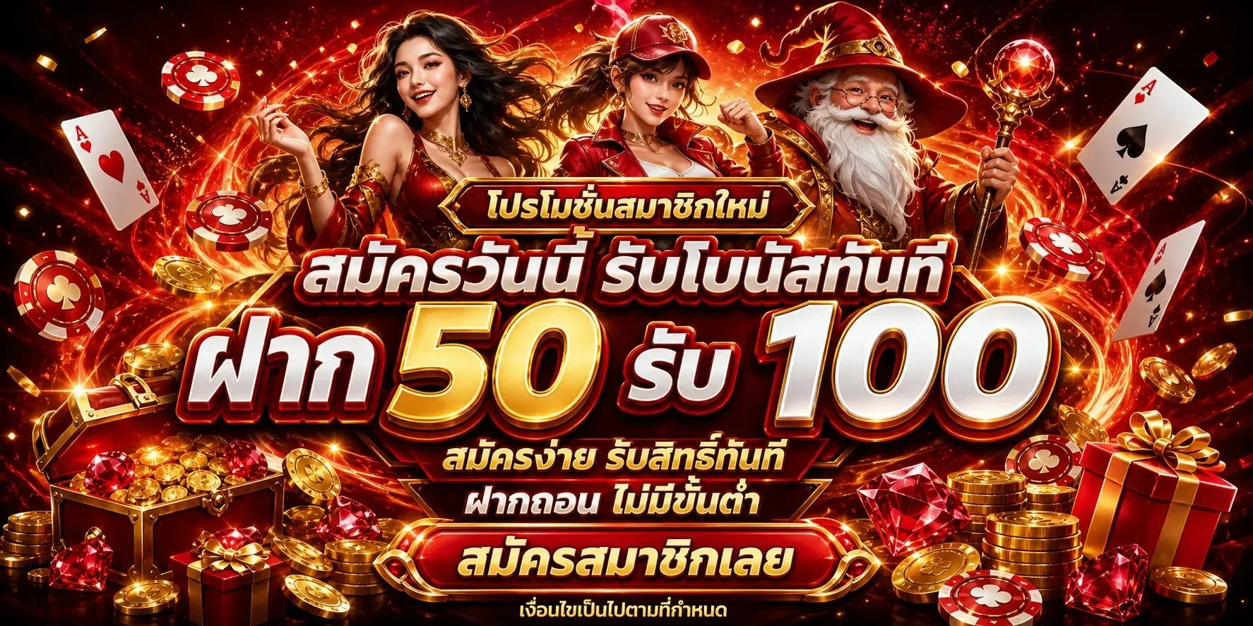 PALO55 ฝากถอนออโต้ ไม่มีขั้นต่ำ รวดเร็ว 30 วินาที